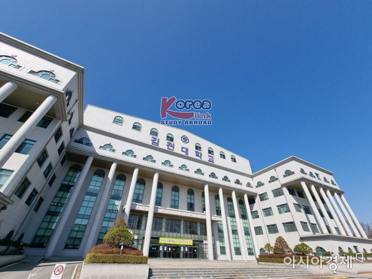 Du Học Hàn Quốc – Ngành Tư Vấn Tâm Lý E-Visa D2-3 Tại Gimcheon University